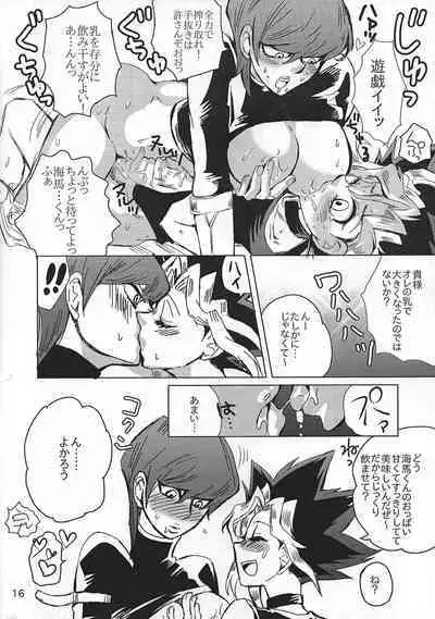 Chottomatteyo Kaiba-kun