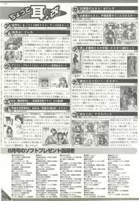 BugBug 1998-10