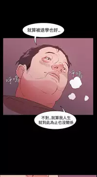 [Black October] Looser Ch.1~5 [Chinese]中文