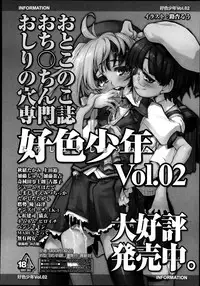 COMIC Tenma 2013-08