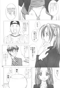 (C61) [Oh!saka Spirits (Various) Mach Go Go Goo Akari (Hikaru no Go)