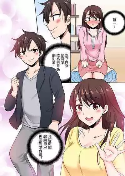 「先っぽだけって言ったのに…」兄貴の彼女に頼み込んでゴム無しSEX！！ | 「明明說好只蹭蹭的…」苦苦懇求大哥的女友不戴套SEX!!