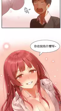 [Mx2J] Hahri's Lumpy Boardhouse Ch. 1~12【委員長個人漢化】（持續更新）