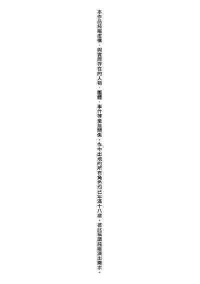 [Kiyomiya Ryo] Mannaka. [Chinese] [Decensored] [Digital]