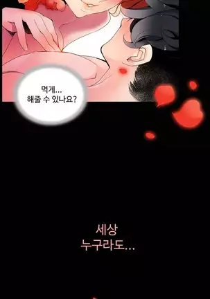 Lilith`s Cord Ch.0-36