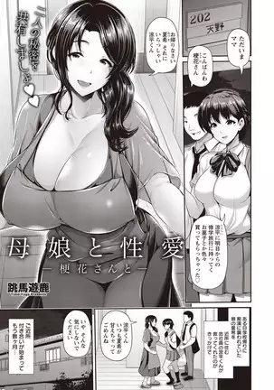 ANGEL 倶楽部 2020年9月号