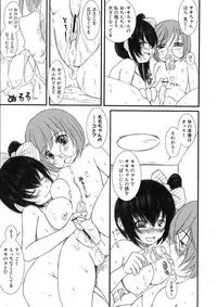 [Enigma] Kesson Shoujo Ge