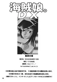 (C68) [Kurione-sha (YU-RI)] Kaizoku Musume. DX (One Piece)