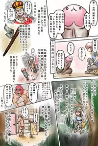 [Obaba] Densetsu no Ken to iu Ohanashi