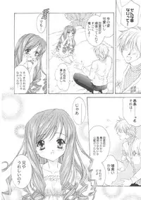 [NEKOMIYA (Nekomi Haruto)] LOVELY BABY (Sister Princess)