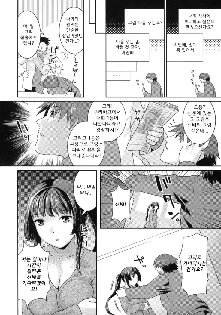 In Nyanko. | 음란 소녀