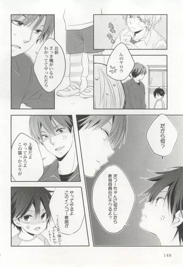 制服×BL