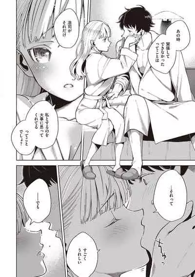 YaMiTsuKi Pheromone