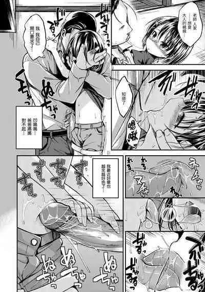 Kimi ni Dakaretai | 就要你抱抱