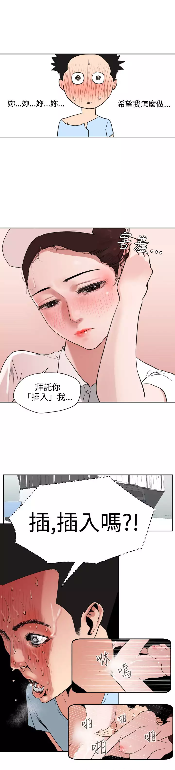 Desire King Ch.1-25