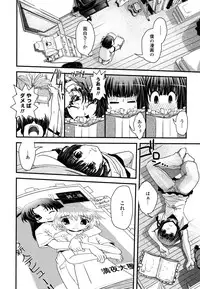 [Ikuya Daikokudou] Ane to Josou to Ero-Mangaka