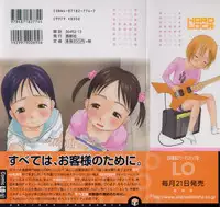 [EB110SS] Hard Lock