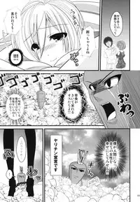 [黒ネコワルツ] オナBさん