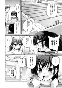 Karyou Gakuen Shotoubu Vol.7