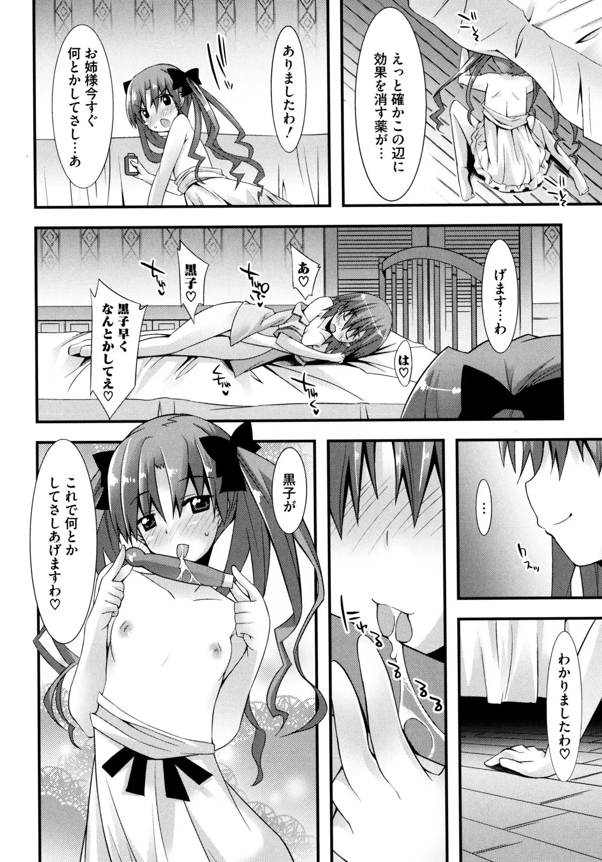 とある絶倫な超責妹嬢