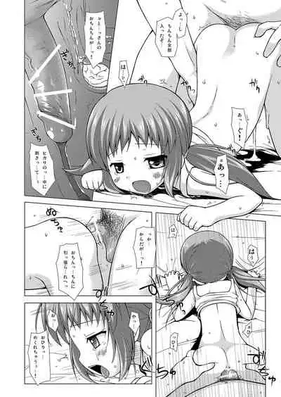 Shoubai Hanjou
