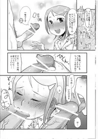 [Sugiura-ke (Sugiura Jirou)] Yoru Aruku (THE IDOLM@STER)