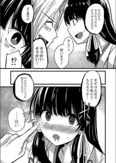 Netorare ★ Metamorphose