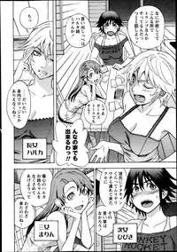 COMIC Masyo 2013-10
