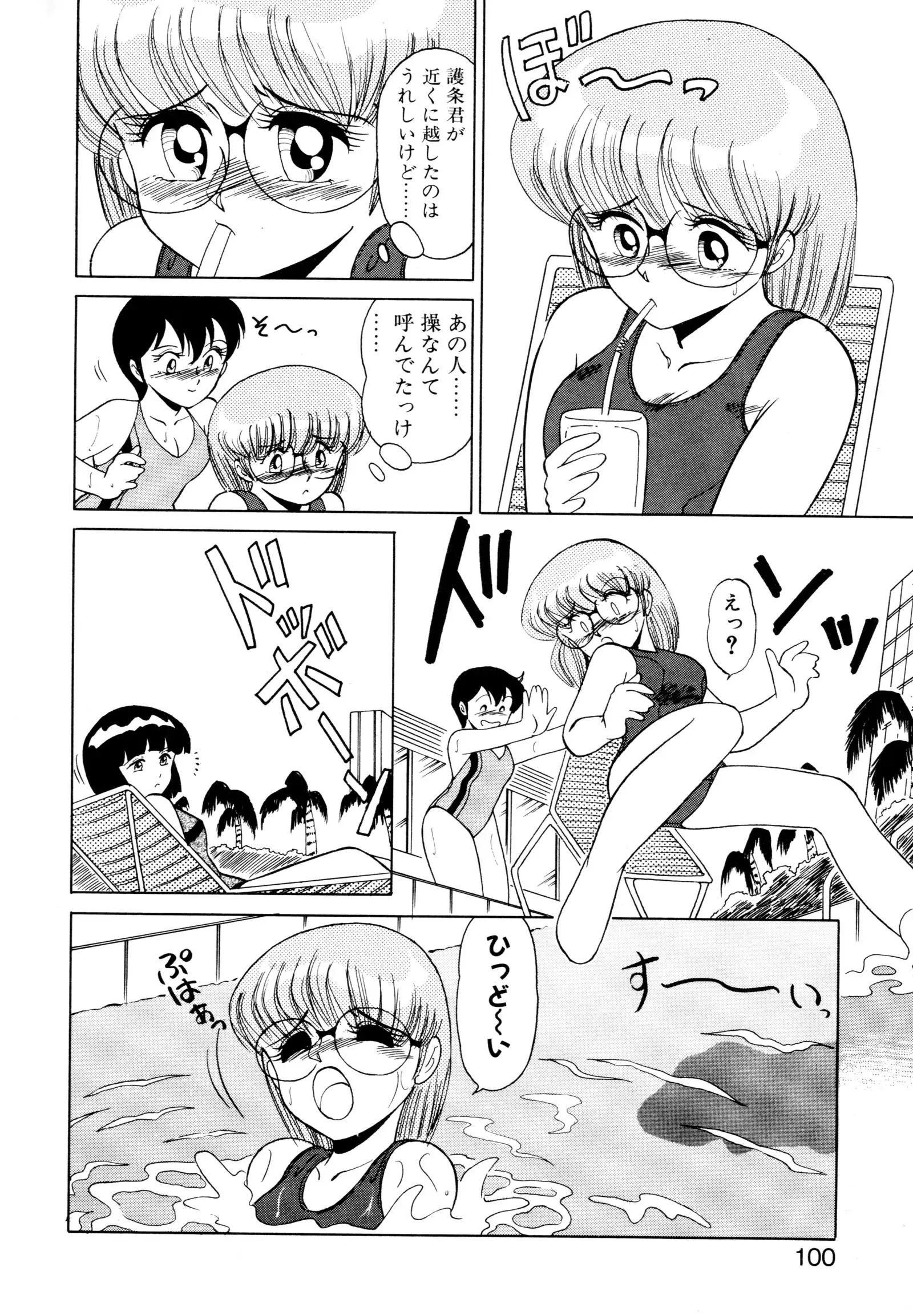 しのぶルナティック