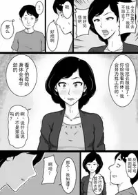 [Mikan Dou] Kuchiurusai Oba [Digital] [chinese] [斌哥个人汉化]