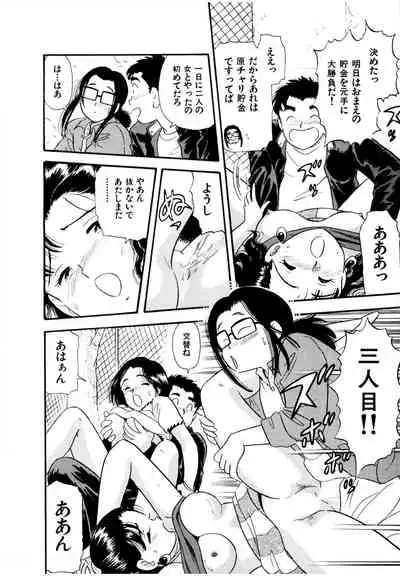 Pheromone legend Vol.1 6-9
