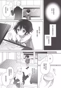 [88scones (Sakaki Tsui)] Kubiwa no Jikan Zenpen [Chinese] [瑞树汉化组] [Digital]