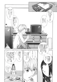 [Harazaki Takuma] Junka