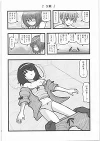 [Daitoutaku (Nabeshima Mike)] Ryoujoku Misaki Mei-chan AJ (Another)