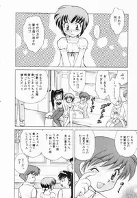 [Kotono Wakako] Okusama DE Naito Vol.2