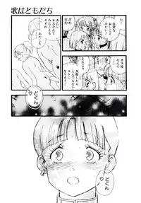 [Kaimeiji Yuu] Meshibeno Album