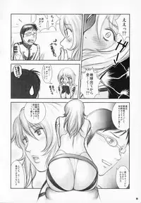 (C84) [FANGS (Shinobu)] YAMATO Mori Yuki (19) (Space Battleship Yamato 2199)