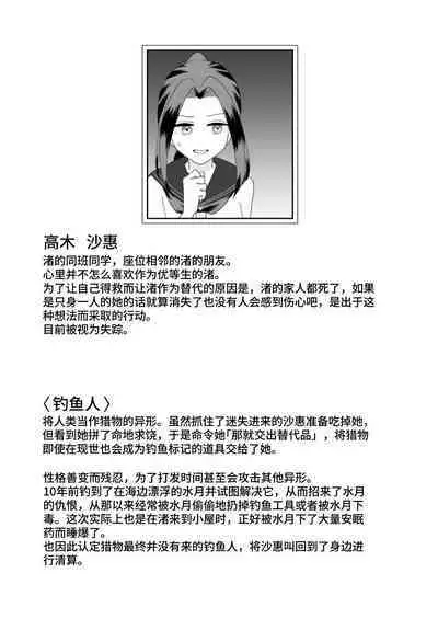 Ikai Ishukan