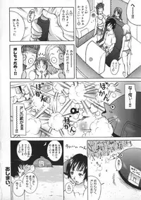 [Kashi Michinoku] Onee Rouman - Onay Romance