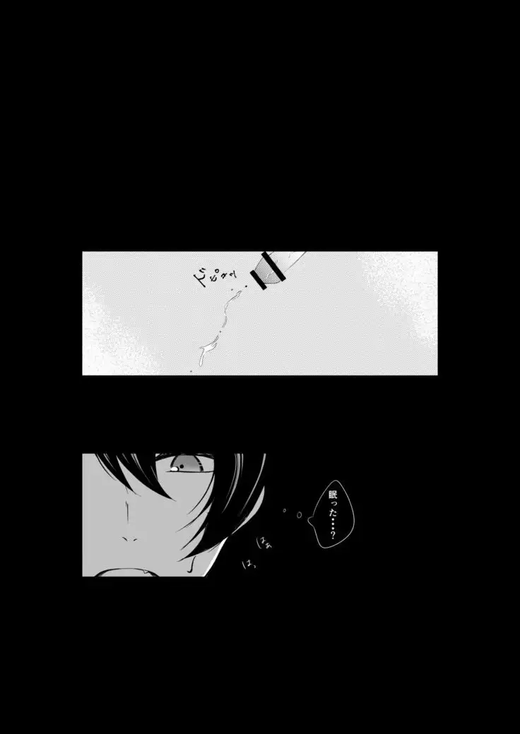 Midnight dream