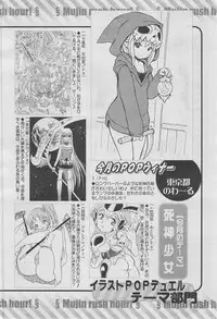 COMIC MUJIN 2013-03