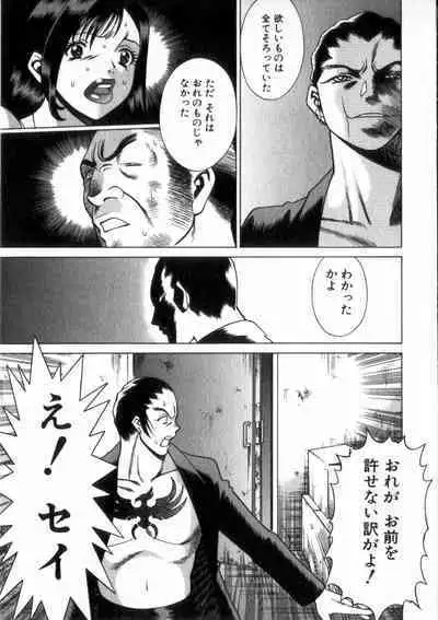 Ikiwo Hisomete Daite 2
