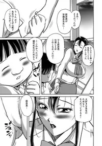 [Akane Shuuhei] Houman Onna Kyoushi Choukyou 