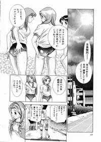 [Onikubo Hirohisa] Koisuru Triangle 1
