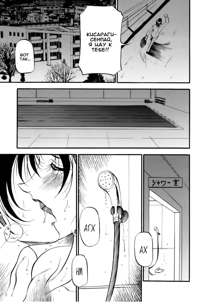 Mermaid no You ni - like a mermaid ch.2