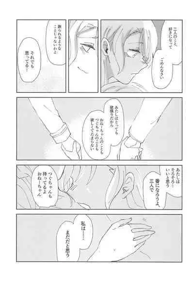 Tada "Aishiteiru" to, Sore dake o.