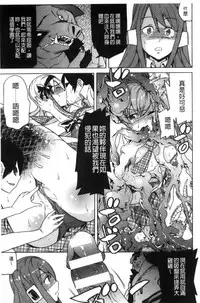 [Tendou Masae] Ochita Mesubuta-tachi - Fallen Bitches [Chinese]