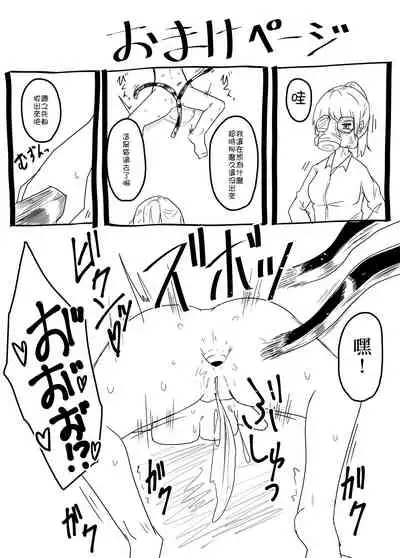 Mushikan Fuuzokuten II