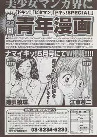 Monthly Vitaman 2009-08