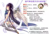 (C92) [Rojiurakinema (Akatsuki Yakyou)] Hoshimofu Harmony (THE IDOLM@STER CINDERELLA GIRLS) [Chinese] [寂月汉化组]